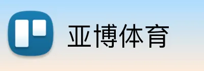 亚博体育 Logo